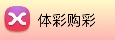 体彩购彩 logo
